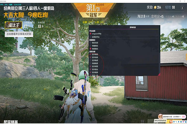 CF高亮辅助软件效果